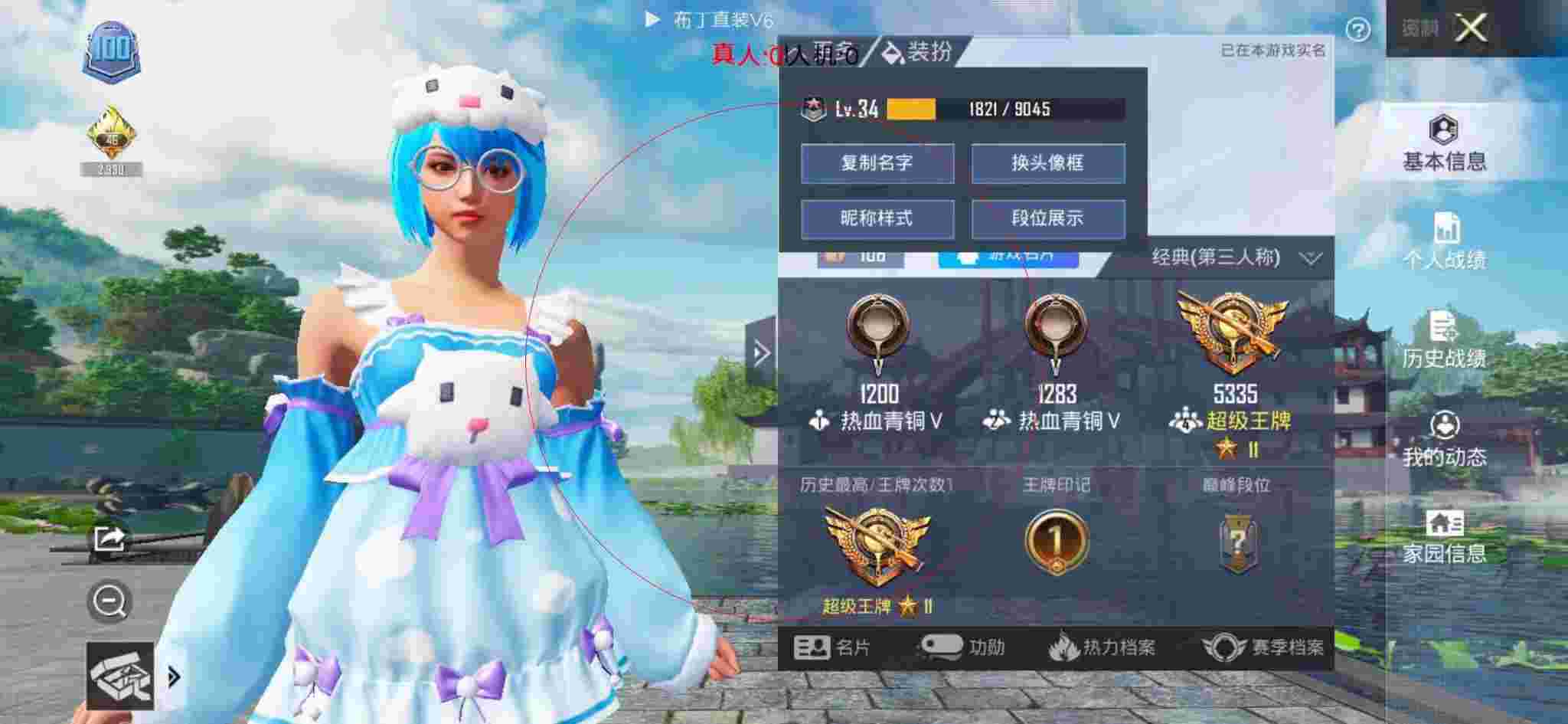 和平精英布丁直装透视 - 和平精英卖挂微信群号辅助预览图